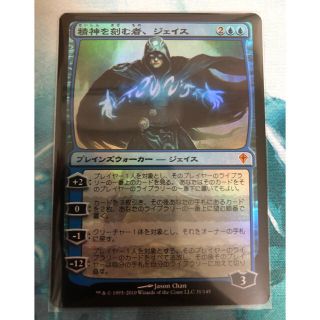 マジックザギャザリング(マジック：ザ・ギャザリング)のMTG 精神を刻む者、ジェイス　WWK版日本語FOIL、グルランド平地(シングルカード)