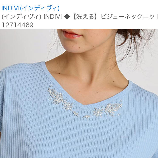 INDIVI(インディヴィ)のインディヴィINDIVI  【洗える】ビジューニット（新品タグ付き）サイズ：M レディースのトップス(ニット/セーター)の商品写真