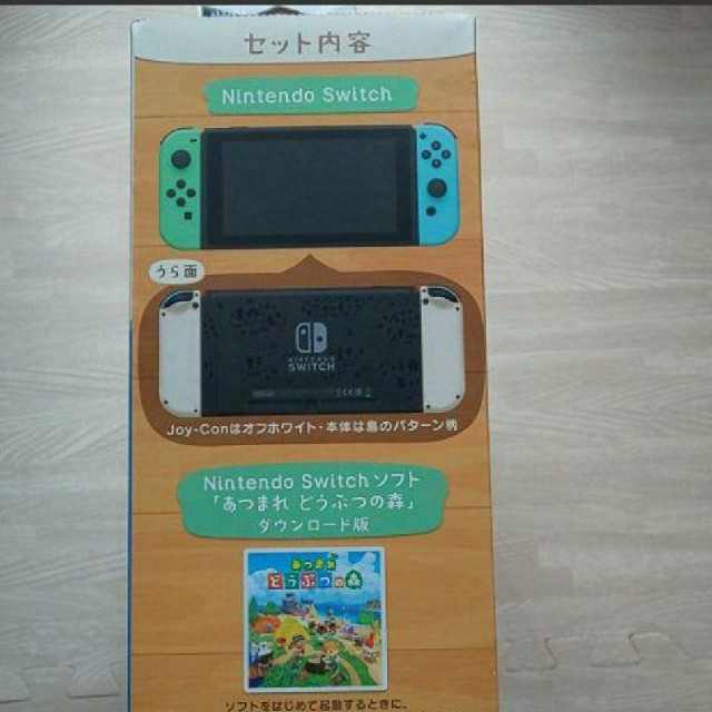 Nintendo Switch - 任天堂 Switch 本体 あつまれどうぶつの森 同梱版 