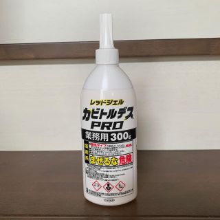 【新品未使用】レッドジェル　カビトルデスPro 業務用300g(洗剤/柔軟剤)