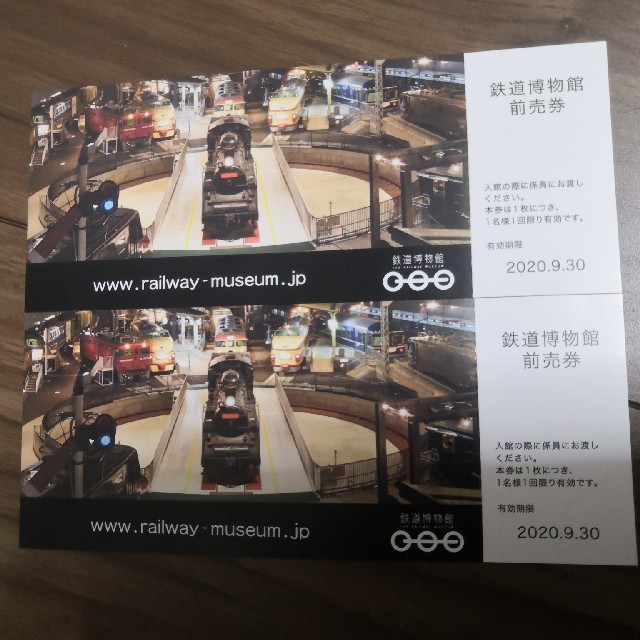 JR(ジェイアール)のさいたま 鉄道博物館 前売券ｘ２枚 チケットの施設利用券(美術館/博物館)の商品写真