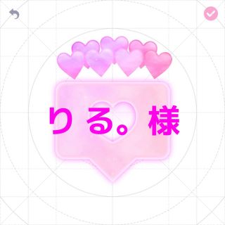 りる。様(アイドルグッズ)