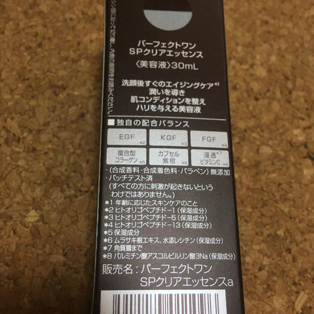 PERFECT ONE(パーフェクトワン)のパーフェクトワン　SPクリアエッセンス　30ml コスメ/美容のスキンケア/基礎化粧品(美容液)の商品写真