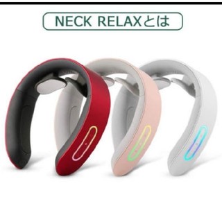 ヒロユキ様専用レッド、ピンクNIPLUX NECK RELAX　(その他)