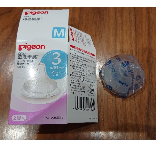 Pigeon(ピジョン)の母乳実感 哺乳瓶乳首 キッズ/ベビー/マタニティの授乳/お食事用品(哺乳ビン用乳首)の商品写真