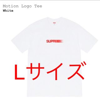 シュプリーム(Supreme)のsupreme motion logo(Tシャツ/カットソー(半袖/袖なし))