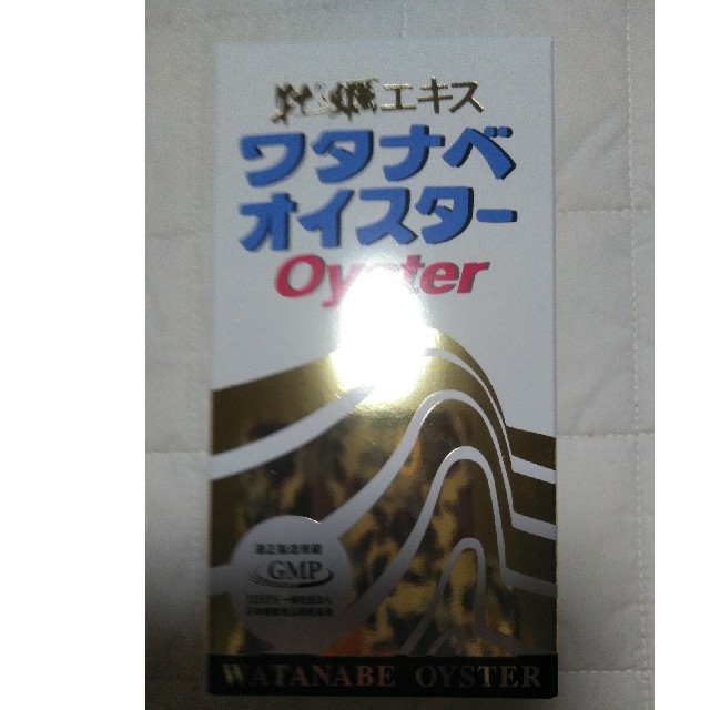 渡辺オイスター ワタナベオイスター 600粒 見事な www.gold-and-wood.com