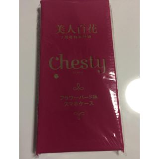 チェスティ(Chesty)の「Chesty（チェスティ）のフラワーバード柄スマホケース」(スマホケース)