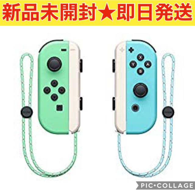 新品　Joy-Con ジョイコン どうぶつの森　Nintendo Switch