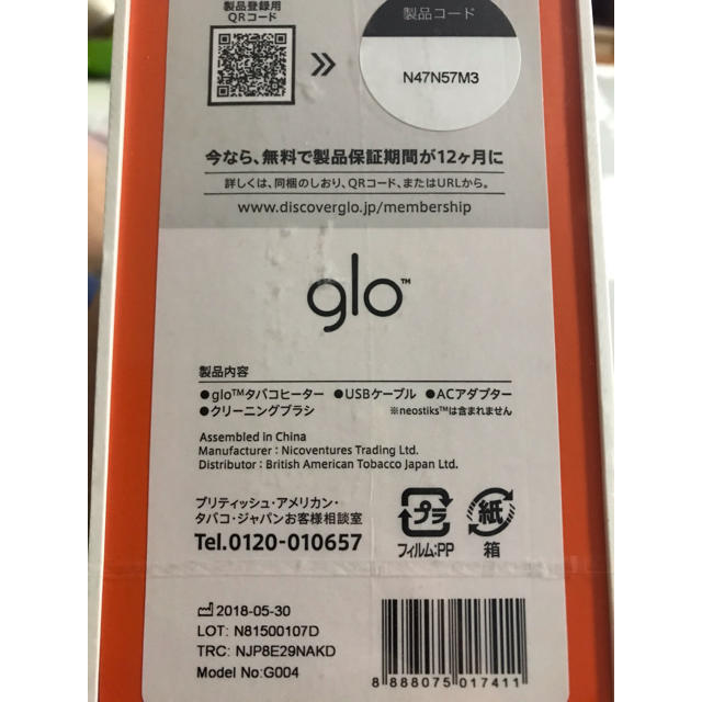 glo(グロー)のglo(新品・未使用) メンズのファッション小物(タバコグッズ)の商品写真