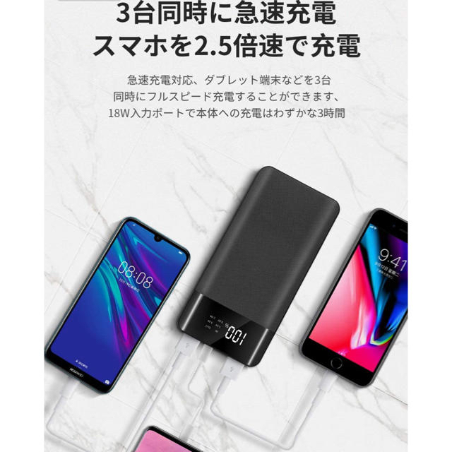 スマホ　カメラ　ゲーム　パソコン　など　モバイルバッテリー  大容量　急速充電 スマホ/家電/カメラのスマートフォン/携帯電話(バッテリー/充電器)の商品写真