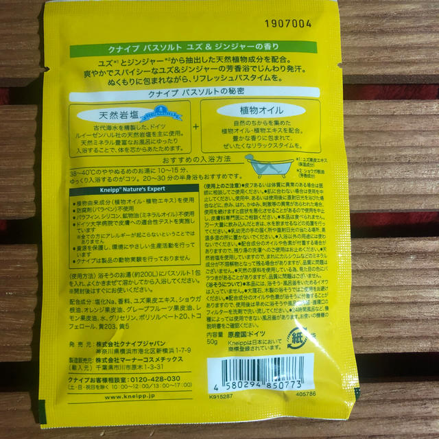 Kneipp(クナイプ)のクナイプ バスソルト入浴剤  コスメ/美容のボディケア(入浴剤/バスソルト)の商品写真