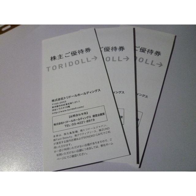 トリドール 株主優待券 12000円分(100×40枚) 3冊 丸亀製麺-