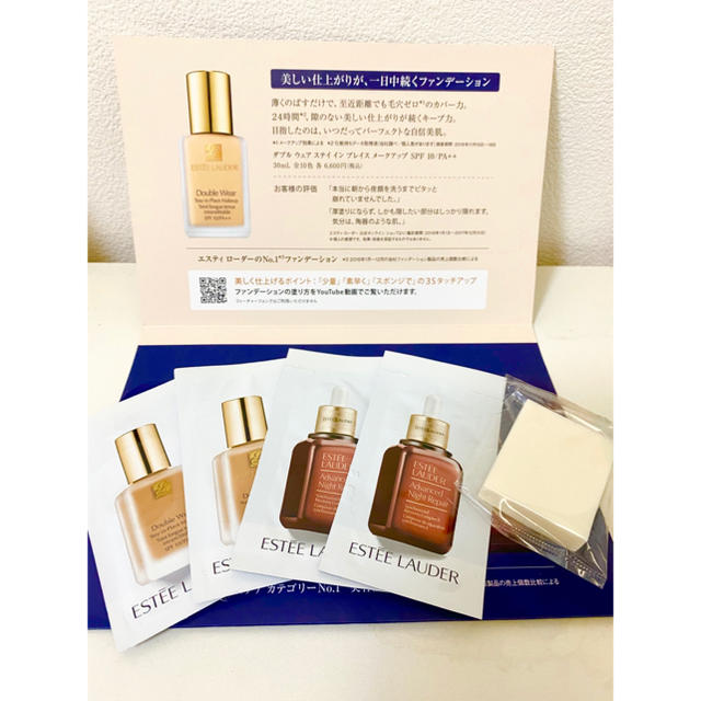 Estee Lauder(エスティローダー)のエスティーローダー　ファンデーション  美容液　セット コスメ/美容のキット/セット(サンプル/トライアルキット)の商品写真