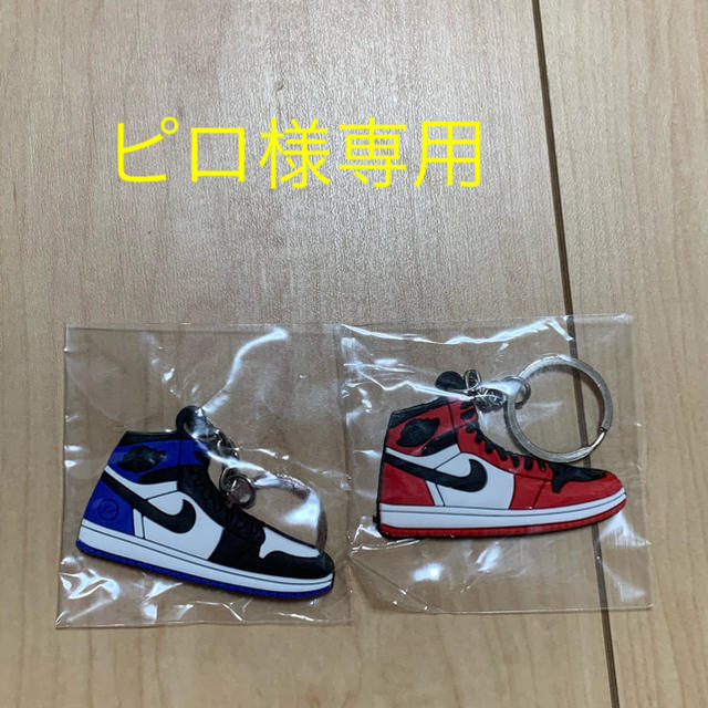 NIKE(ナイキ)のピロ様専用出品　シカゴブラックトゥ　ロイヤルブルー　キーホルダー メンズのファッション小物(キーホルダー)の商品写真