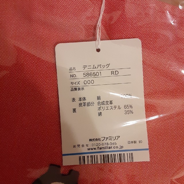 新品　デニムバッグ 1