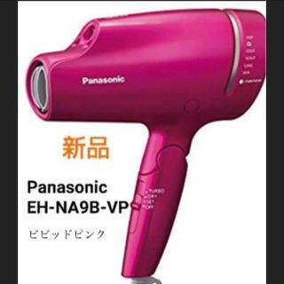 Panasonic 送料無料 パナソニック ナノケア ドライヤー Eh Na94 グリーンの通販 By よひ S Shop パナソニックならラクマ