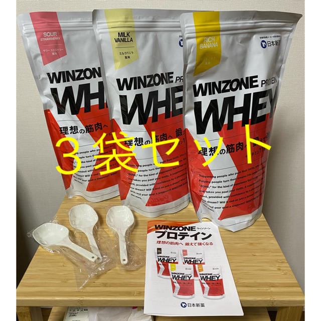 WINZONE PROTEIN WHEY 1kg 激安３袋セット