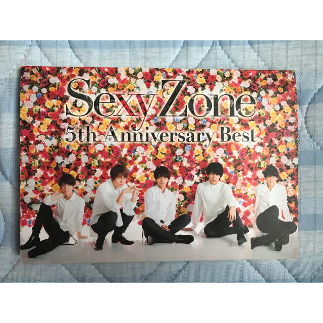 Sexy Zone(セクシー ゾーン)のSexyZone 5th Anniversary Best エンタメ/ホビーのCD(ポップス/ロック(邦楽))の商品写真