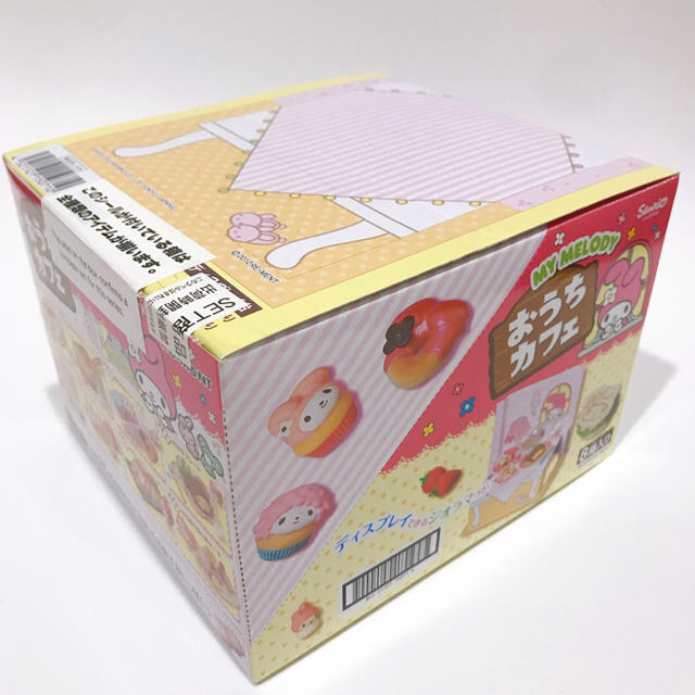 マイメロディ - 全種類 新品 マイメロディ おうちカフェ マイメロディ - 全種類 新品 マイメロディ おうちカフェ