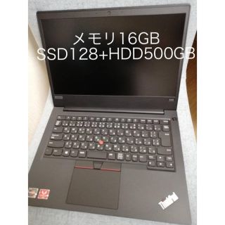 レノボ(Lenovo)のThinkPad E495 SSD128G+HDD500G メモリ16GB(ノートPC)