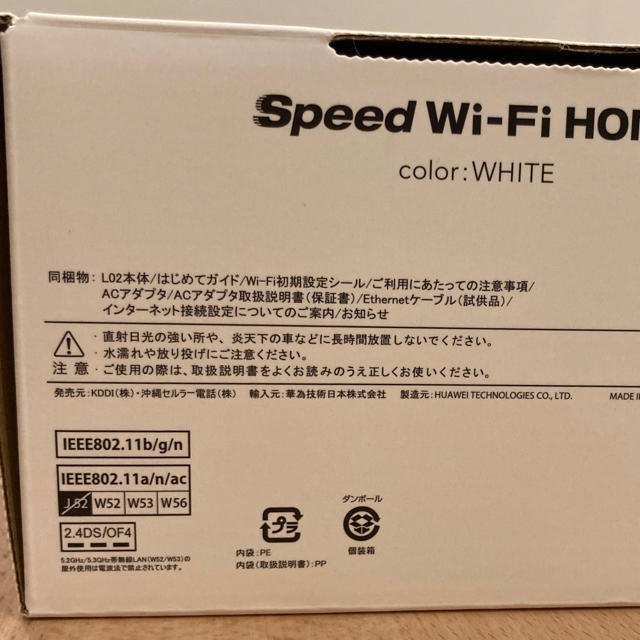 Speed Wi-Fi HOME L02