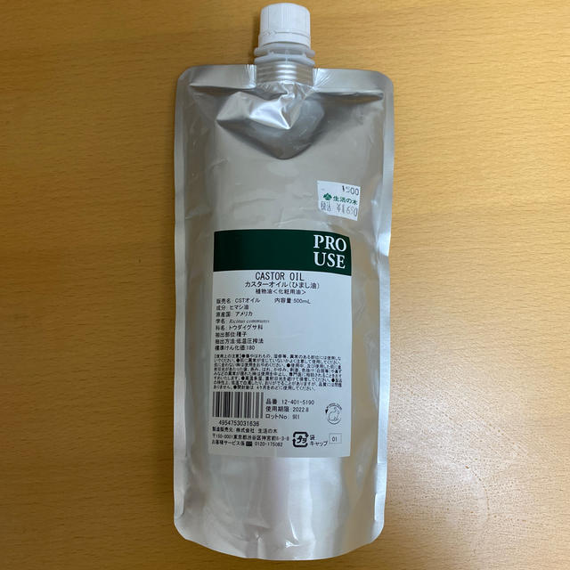 生活の木(セイカツノキ)の未使用　生活の木　カスターオイル　500ml コスメ/美容のボディケア(ボディオイル)の商品写真