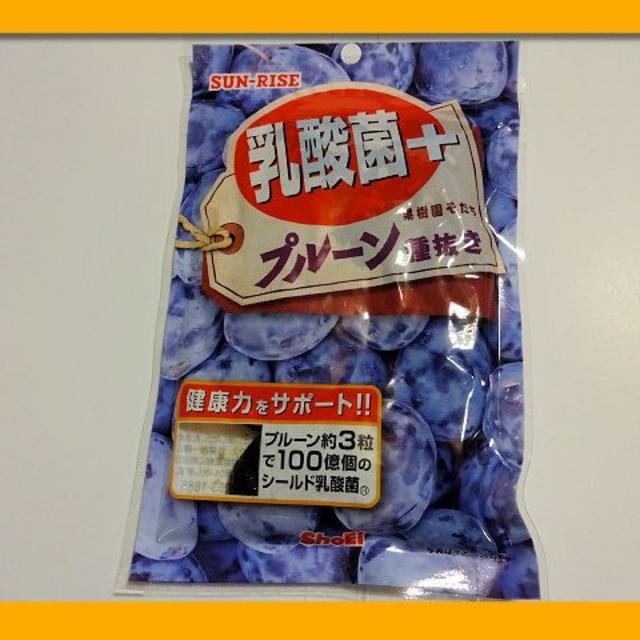 正栄食品 株主優待 ドライフルーツ3種 プルーン・クランベリー・ブルーベリー 食品/飲料/酒の食品(フルーツ)の商品写真