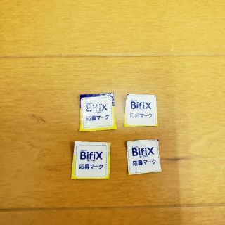 グリコ(グリコ)のBifiXヨーグルト応募券(その他)