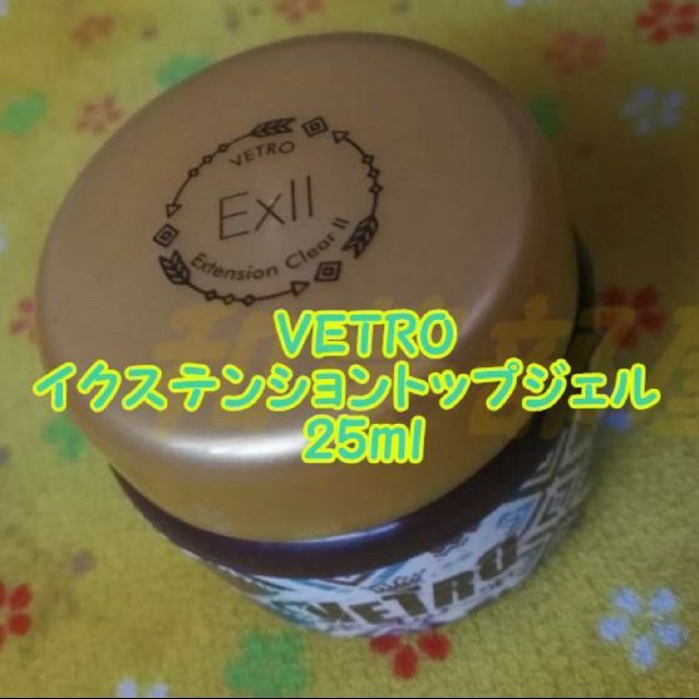 ★新品☆VETROベトロイクステンションクリアIIトップ用ジェル25ml★