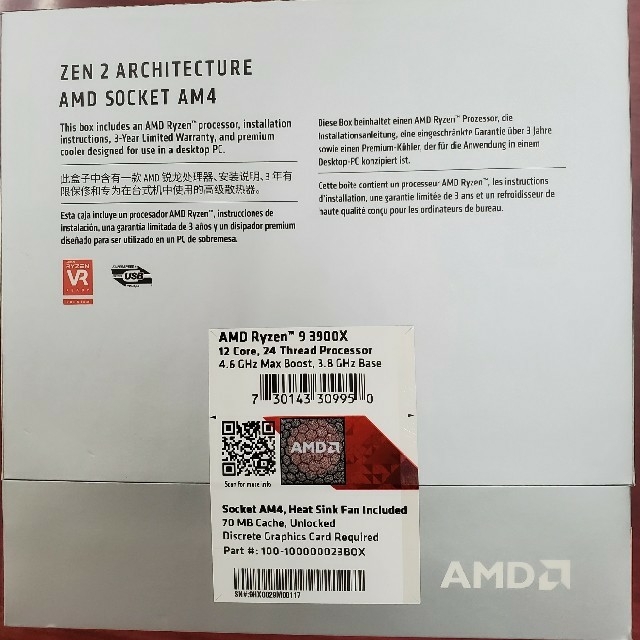 AMD CPU Ryzen 9 3900X クーラー付 | svetinikole.gov.mk