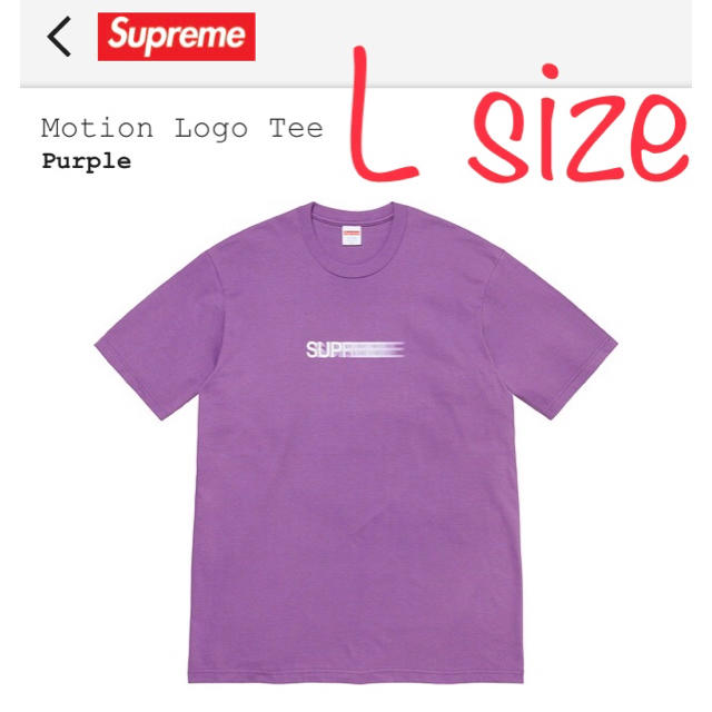 【紫L】 Supreme Motion Logo Tee Purpleのサムネイル