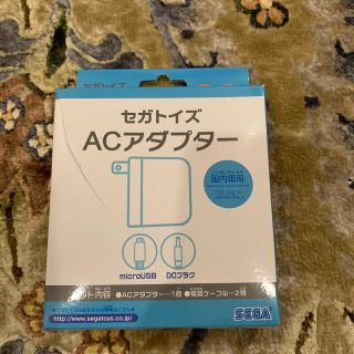 セガ(SEGA)の値下げセガトイズ ACアダプター(バッテリー/充電器)