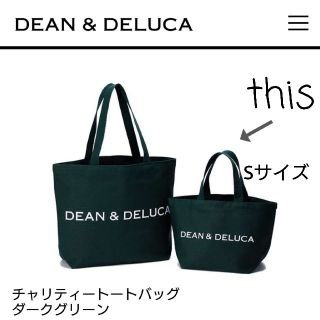 ディーンアンドデルーカ(DEAN & DELUCA)の〘 新品・限定品〙Sホリデー限定トート♡ダークグリーンDEAN & DELUCA(トートバッグ)