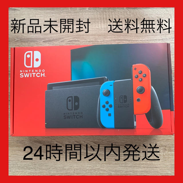 Nintendo Switch ニンテンドー スイッチ 本体 新品 送料無料