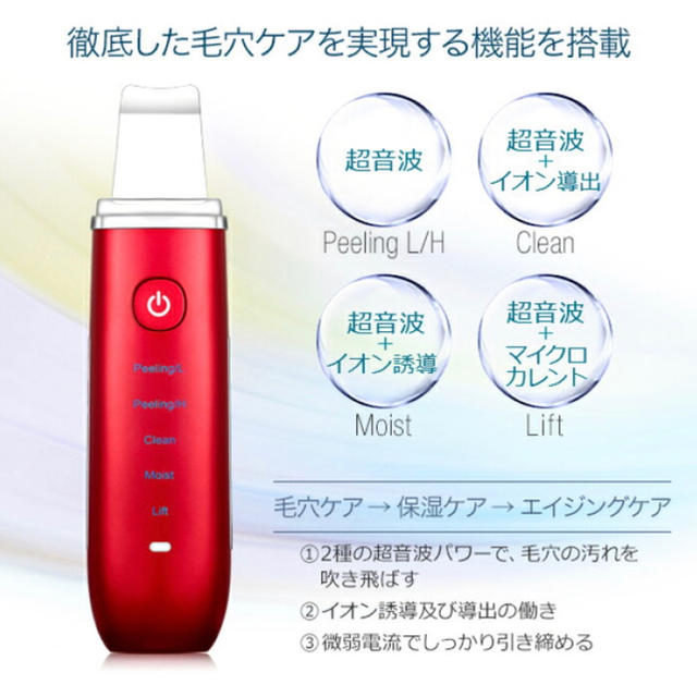 COSBEAUTY アクリアルピーリングプロEX 美顔器 スマホ/家電/カメラの美容/健康(フェイスケア/美顔器)の商品写真