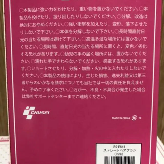 ストレートヘアブラシ　ホットブラシ　ストレートアイロン　コテ　ホットカーラー スマホ/家電/カメラの美容/健康(ヘアアイロン)の商品写真