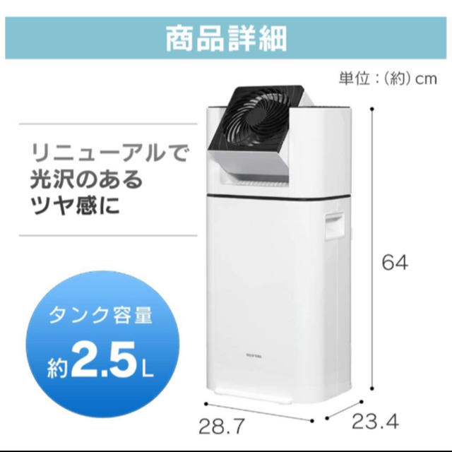 アイリスオーヤマ(アイリスオーヤマ)の衣類乾燥除湿機 スマホ/家電/カメラの生活家電(加湿器/除湿機)の商品写真