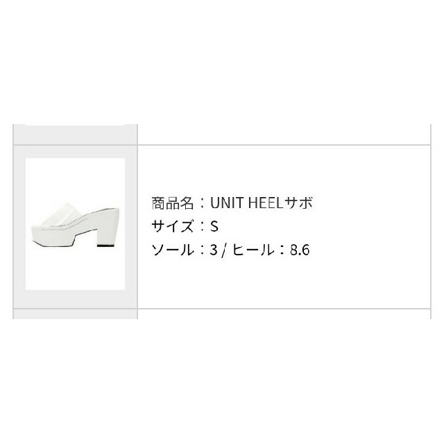 EMODA(エモダ)のUNIT HEEL サボ♡EMODA エモダ 新品 タグ付き レディースの靴/シューズ(サンダル)の商品写真