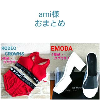 エモダ(EMODA)のUNIT HEEL サボ♡EMODA エモダ 新品 タグ付き(サンダル)