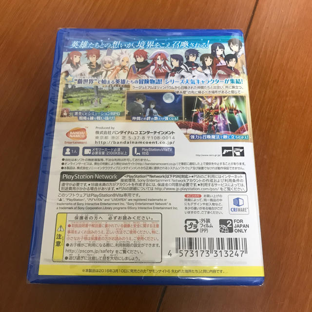 BANDAI NAMCO Entertainment(バンダイナムコエンターテインメント)のサモンナイト6 失われた境界たち（Welcome Price!!） Vita エンタメ/ホビーのゲームソフト/ゲーム機本体(携帯用ゲームソフト)の商品写真