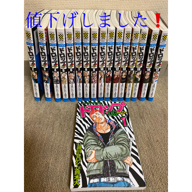 秋田書店(アキタショテン)のマンガ　ドロップOGアウトオブガンチュー1〜17巻全巻 エンタメ/ホビーの漫画(少年漫画)の商品写真