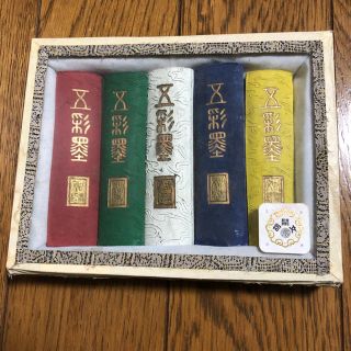 五彩墨　墨 五彩龍墨 五本入り カラー 固形墨 書道墨 水墨画用品(書道用品)