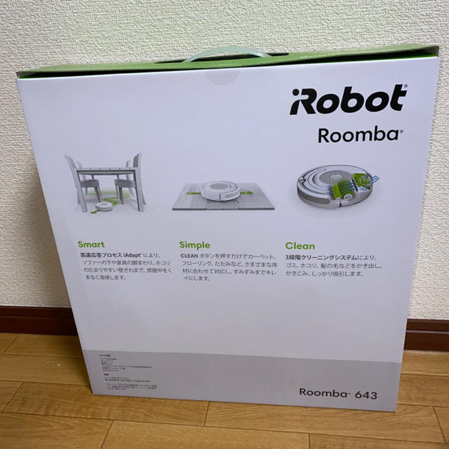 iRobot(アイロボット)のiRobot ルンバ643 未使用品 スマホ/家電/カメラの生活家電(掃除機)の商品写真