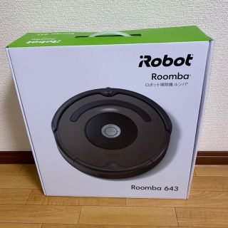 アイロボット(iRobot)のiRobot ルンバ643 未使用品(掃除機)