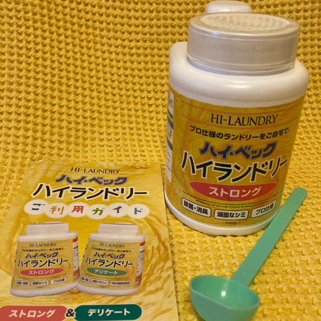 宅配便送料無料 ハイベック 漂白剤 ハイランドリー ストロング 1