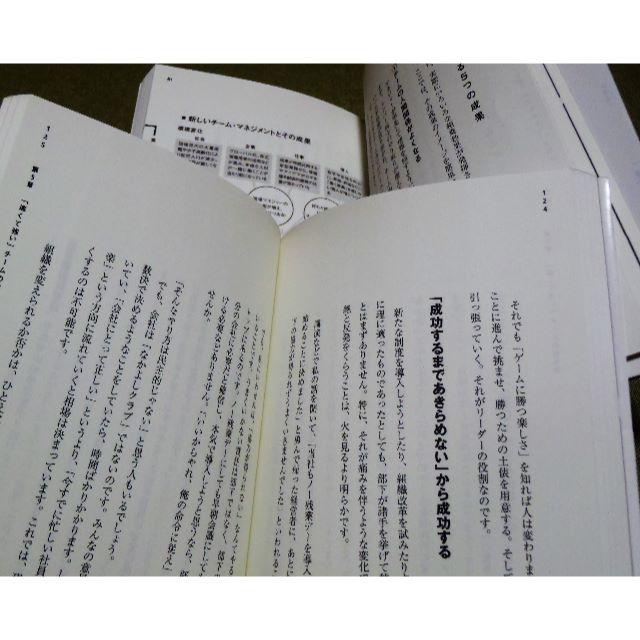 日本能率協会(ニホンノウリツキョウカイ)の仕事2冊セット　「残業ゼロ」の仕事力　6時に帰るチーム術　📕働き方改革？ エンタメ/ホビーの本(ビジネス/経済)の商品写真