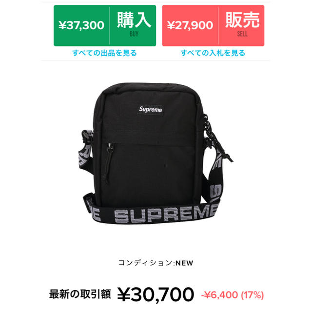 supreme shoulder bag SS18