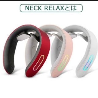 【各色】NIPLUX NECK RELAX　ネックリラックス(その他)