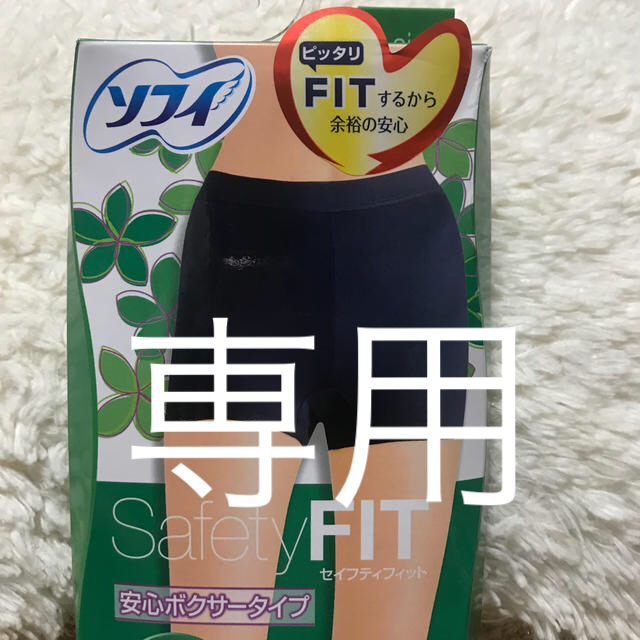 Unicharm - 新品箱入り☆ソフィ☆サニタリーショーツ安心ボクサー